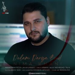 دانلود آهنگ نیما خانی دلم دریا بود